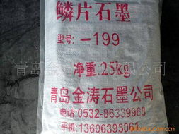 青岛金涛石墨 高品质石墨及碳素制品全览