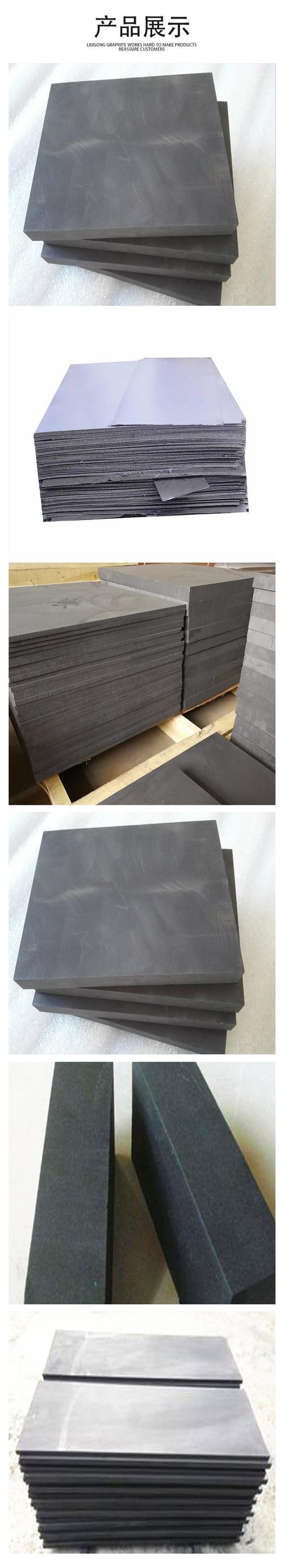 高性能石墨材料与碳素制品在关键工业领域的应用与展望